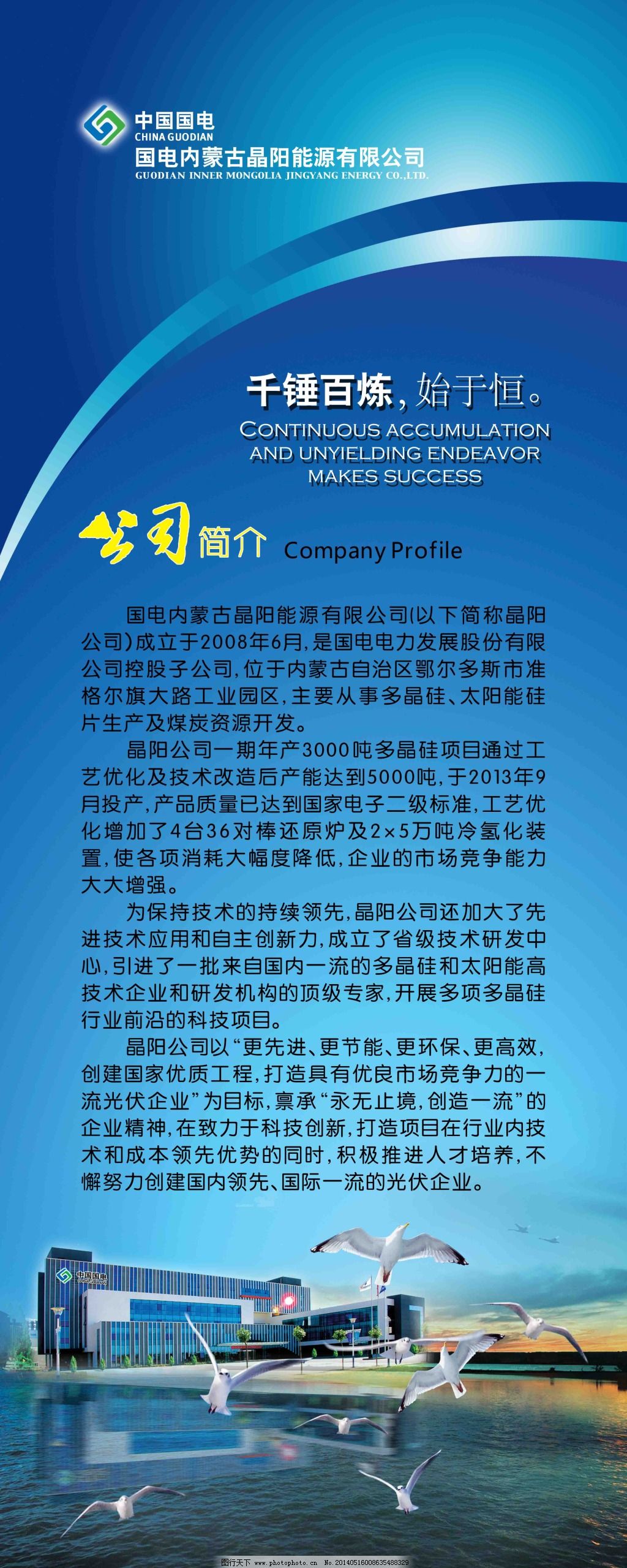 藍韻致遠 以設計之光，詮釋企業風采——專業企業展架與海報設計