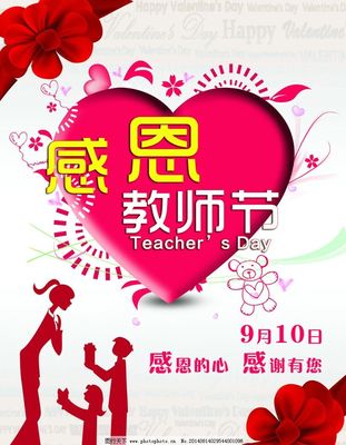 感恩教師節(jié) 用創(chuàng)意PS廣告設(shè)計(jì)，致敬恩師點(diǎn)亮未來