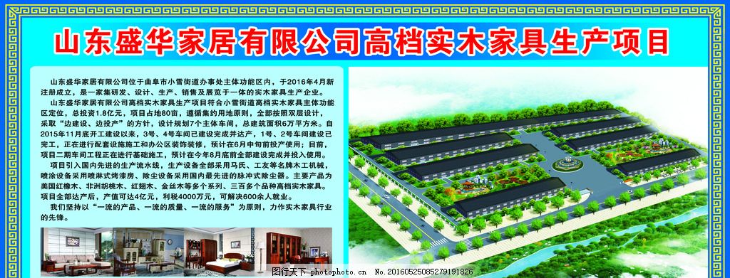 自然與工藝的融合——XX家具廠區全景展示