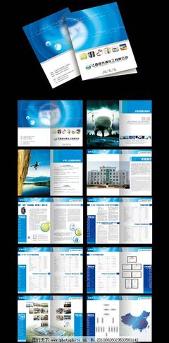 化工畫冊設計中的視覺力量 用圖片鑄就品牌信賴